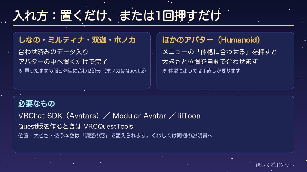 【VRChat】属性バフつき日本刀|3本装備・二刀流・握って抜ける