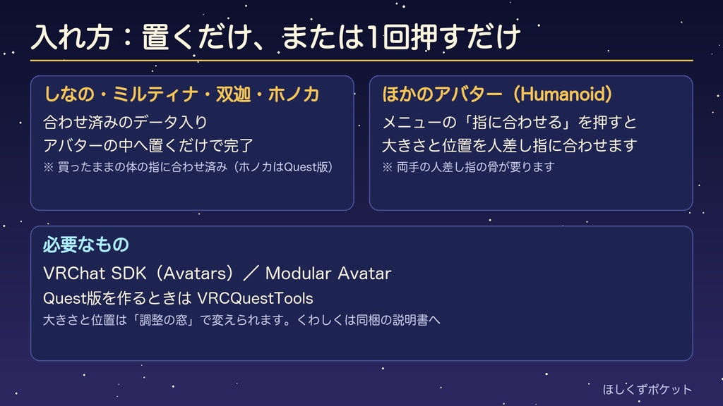 【VRChat】指先の炎|ハンドサインで点火・指でっぽうで火の玉・10色