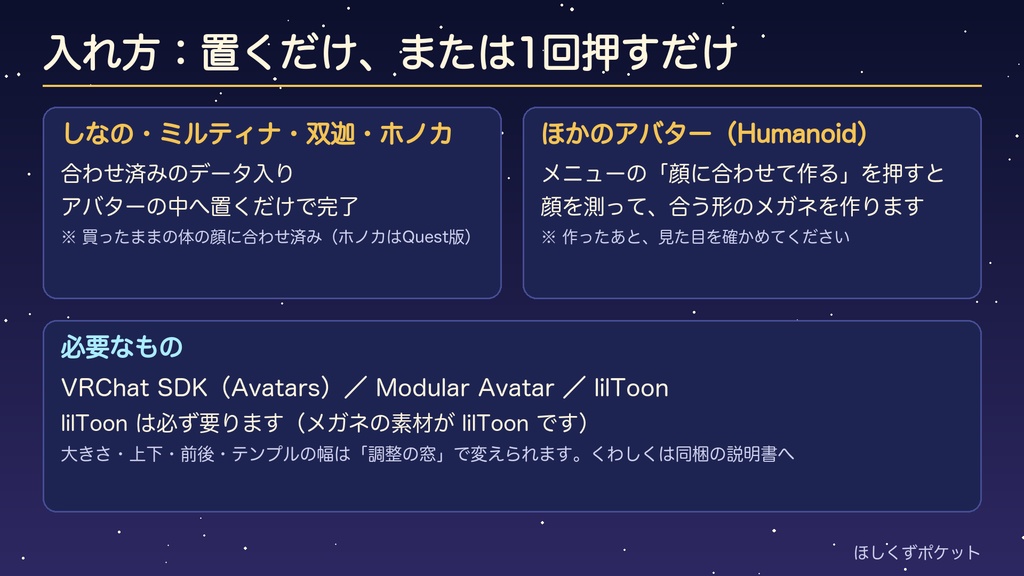【VRChat】丸メガネ|置くだけ・顔に合わせて作る道具つき・低めがけ