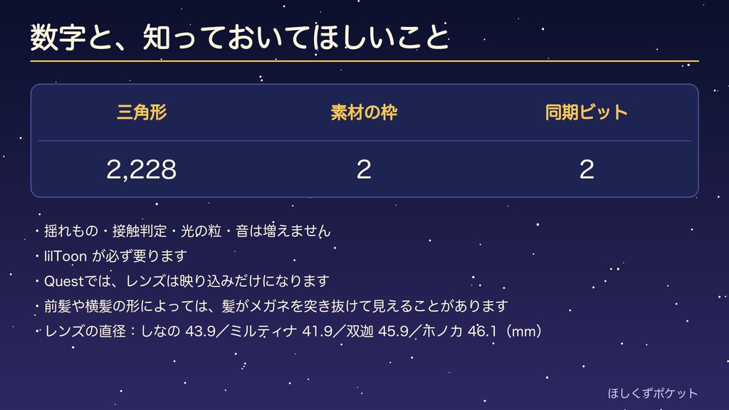【VRChat】丸メガネ|置くだけ・顔に合わせて作る道具つき・低めがけ