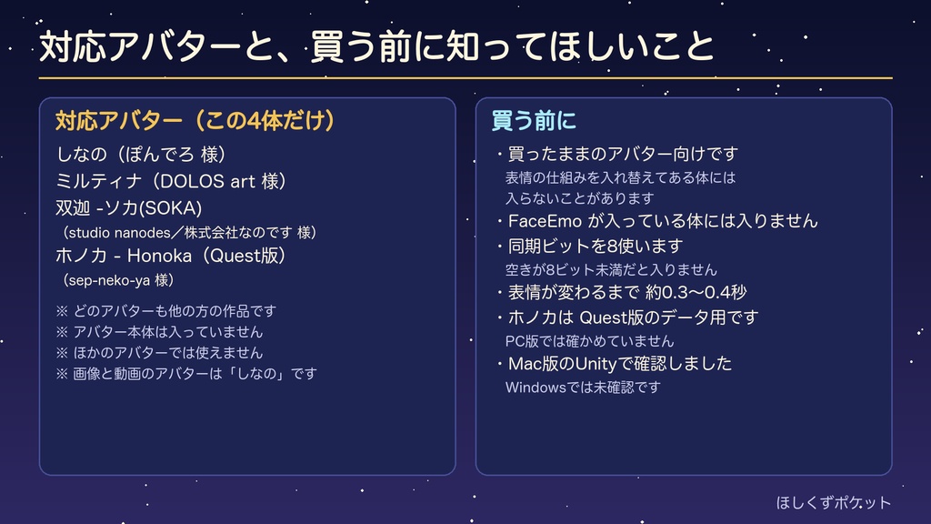 【VRChat】ハンドサインの表情わりあて|プレイ中に選び直せる・4体対応