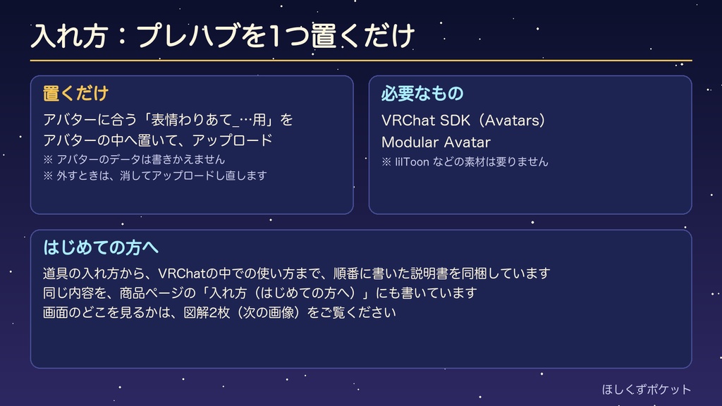【VRChat】ハンドサインの表情わりあて|プレイ中に選び直せる・4体対応