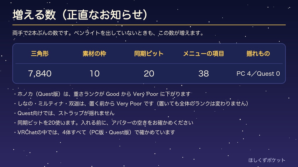 【VRChat】ペンライト|15色・光の軌跡・左右で別の色【MA対応】