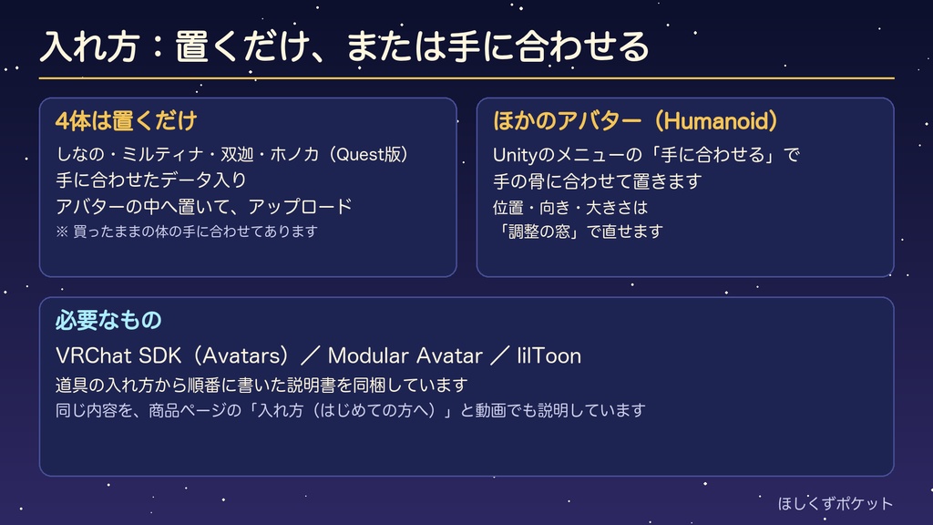 【VRChat】ペンライト|15色・光の軌跡・左右で別の色【MA対応】