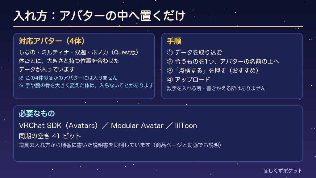 【VRChat】スマホ|指でタッチ・撮ってプリント・動く時計【MA対応】
