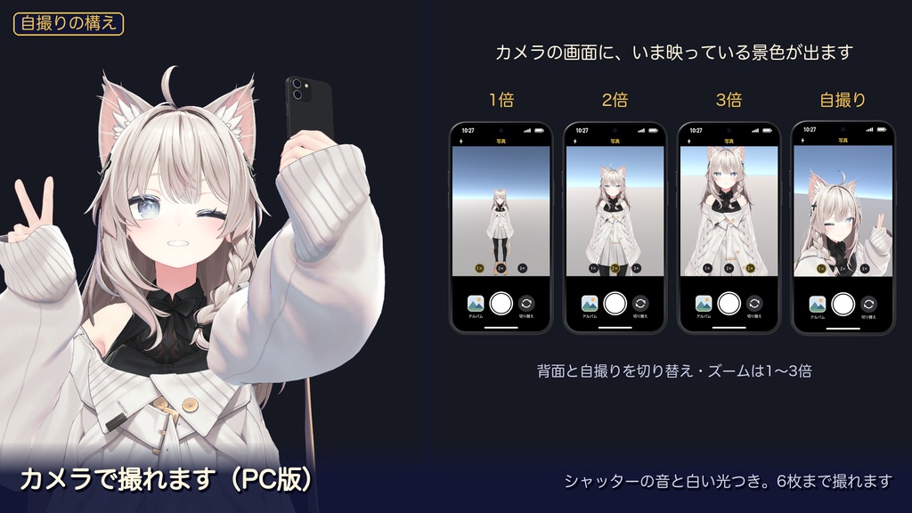 【VRChat】スマホ|指でタッチ・撮ってプリント・動く時計【MA対応】