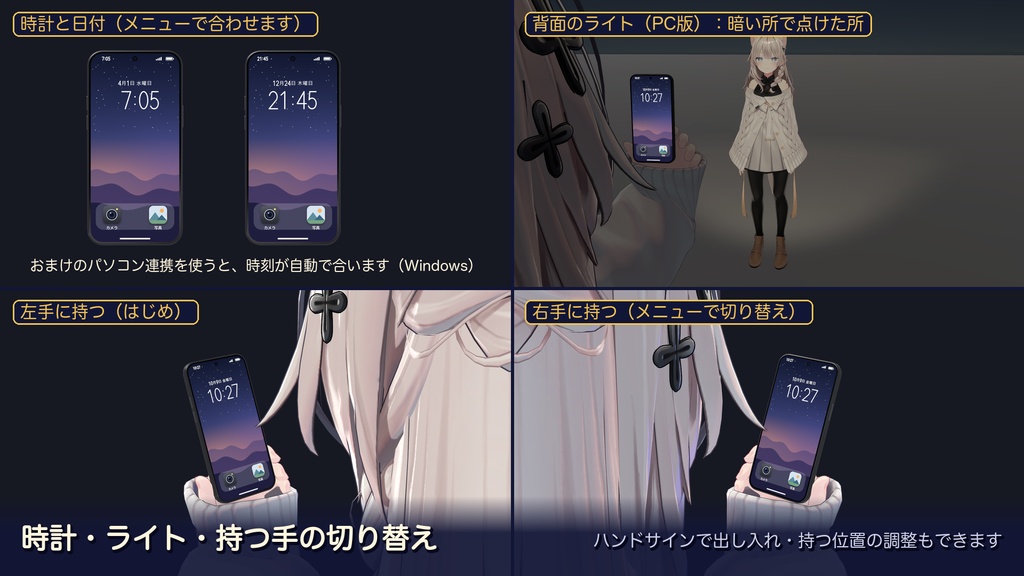 【VRChat】スマホ|指でタッチ・撮ってプリント・動く時計【MA対応】