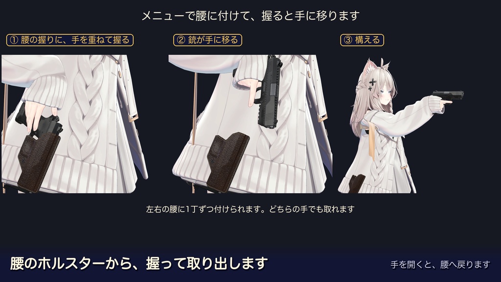 【VRChat】ハンドガン|腰から抜いて撃てる・薬莢が飛ぶ・両手に2丁【MA対応】