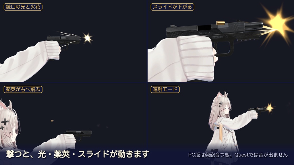 【VRChat】ハンドガン|腰から抜いて撃てる・薬莢が飛ぶ・両手に2丁【MA対応】