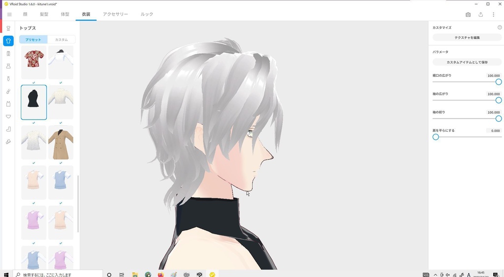 男性髪型_アシンメトリー