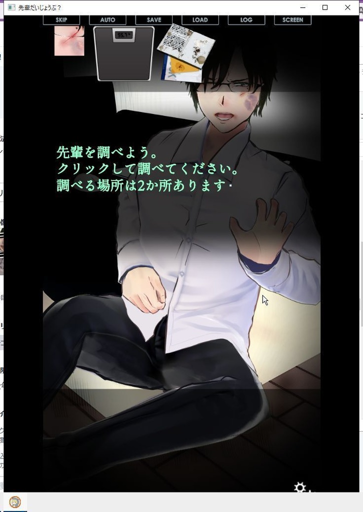 ノベルゲーム「先輩、だいじょうぶ?」