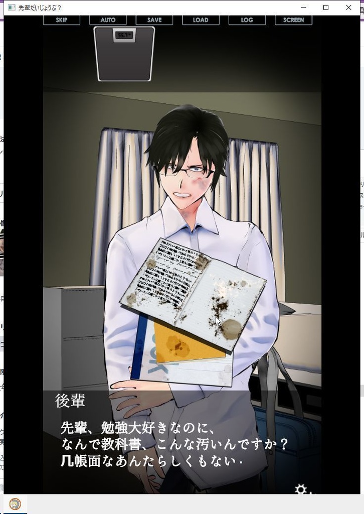 ノベルゲーム「先輩、だいじょうぶ?」