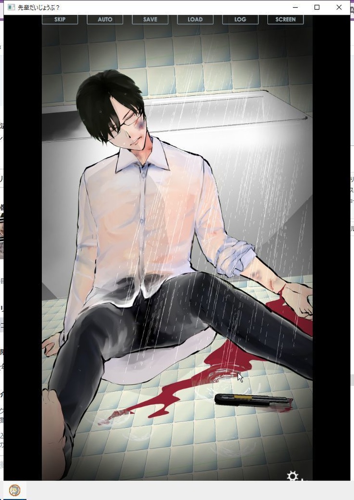 ノベルゲーム「先輩、だいじょうぶ?」