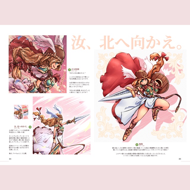 【戦乙女カラーイラスト集】『神の子』―Kami no Ko―