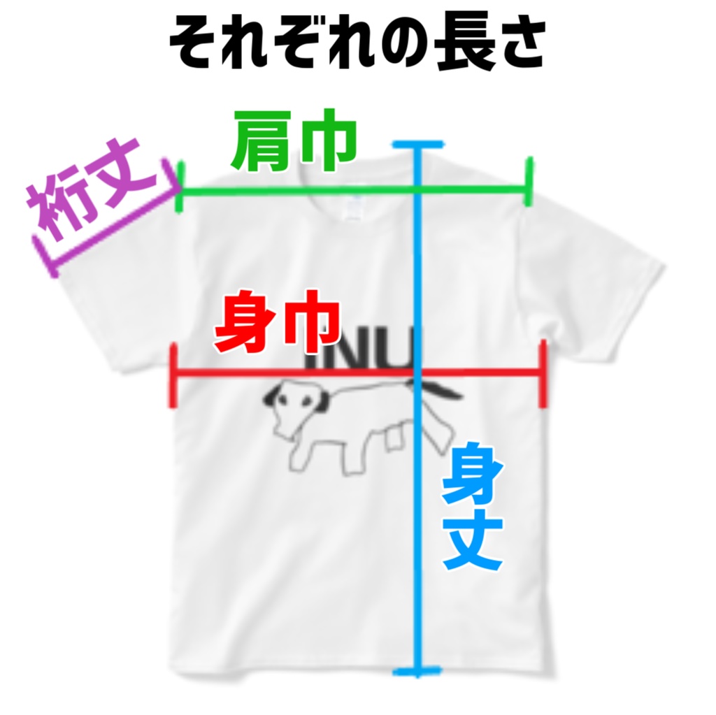 INU2022Tシャツ