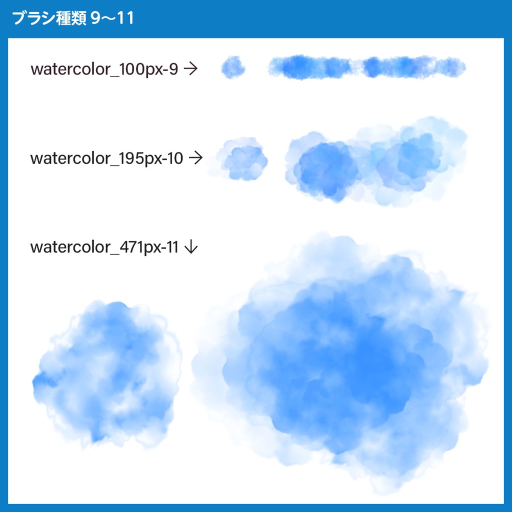 Photoshop水彩ブラシ13種