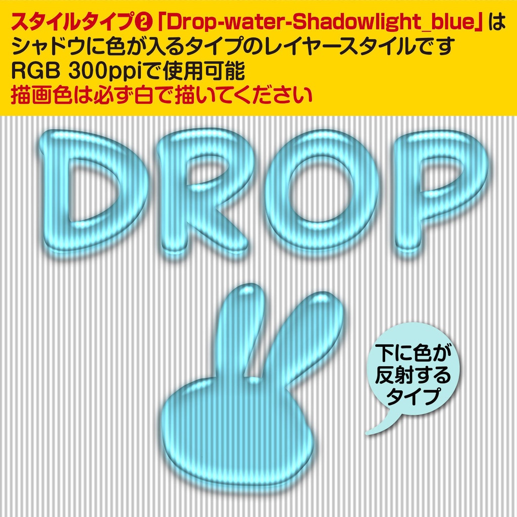 Photoshop液体スタイル