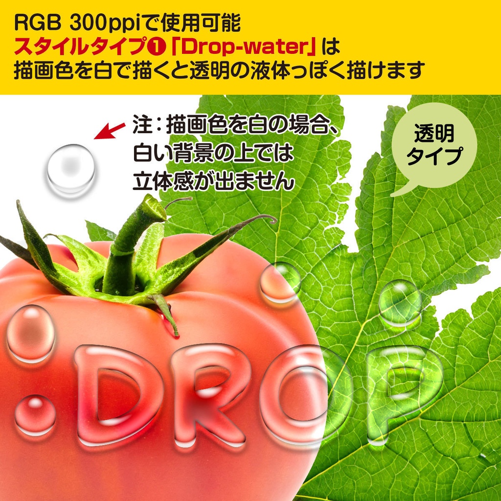 Photoshop液体スタイル