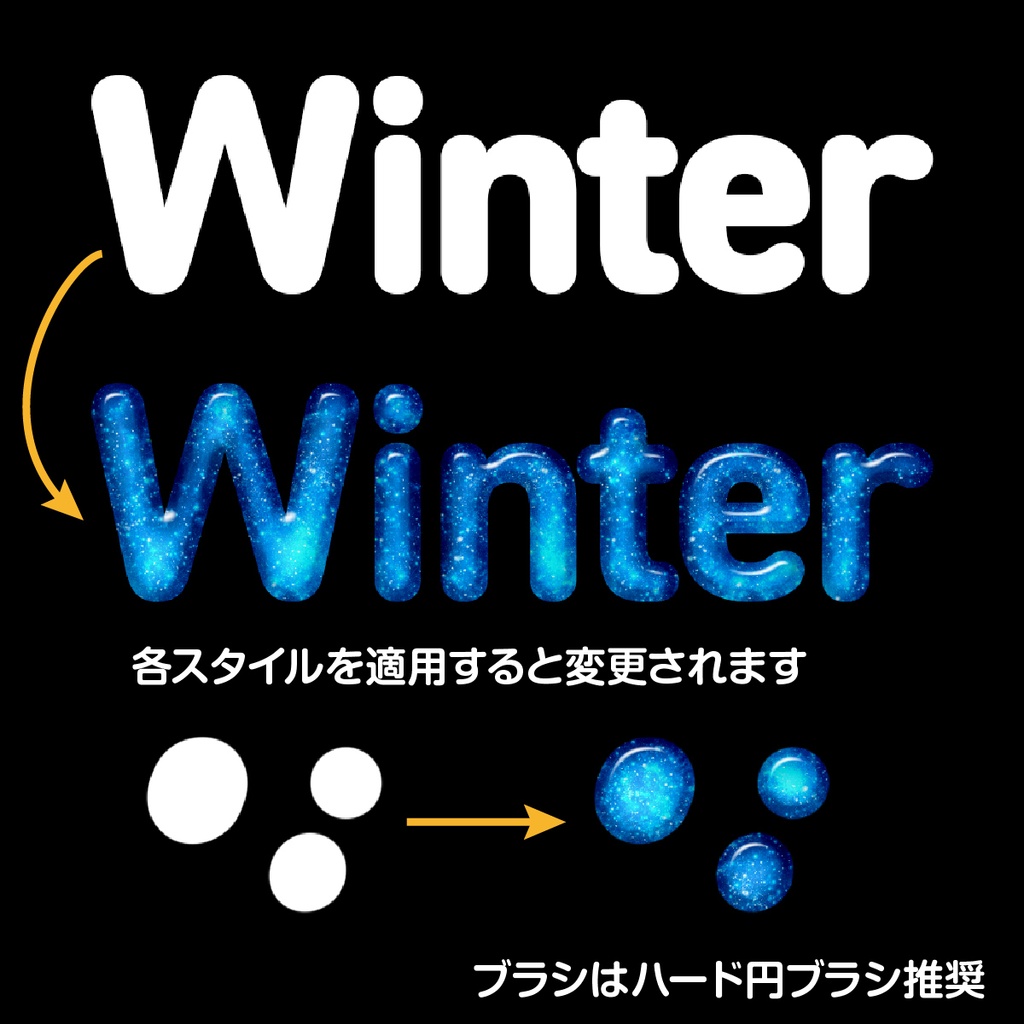 Photoshopの星空スタイル