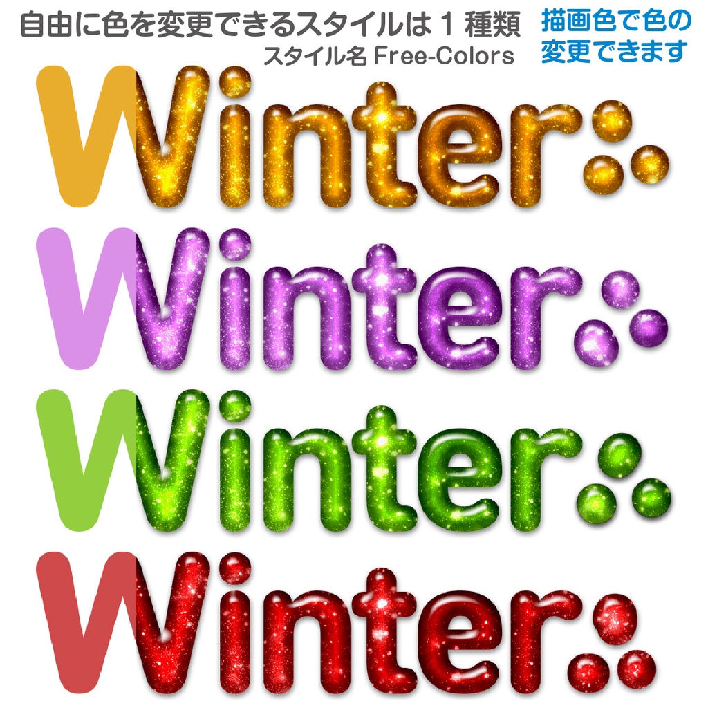 Photoshopの星空スタイル