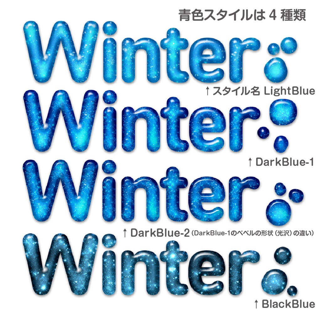 Photoshopの星空スタイル