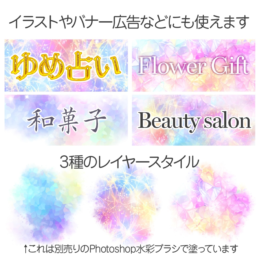 Photoshop ゆめかわスタイル