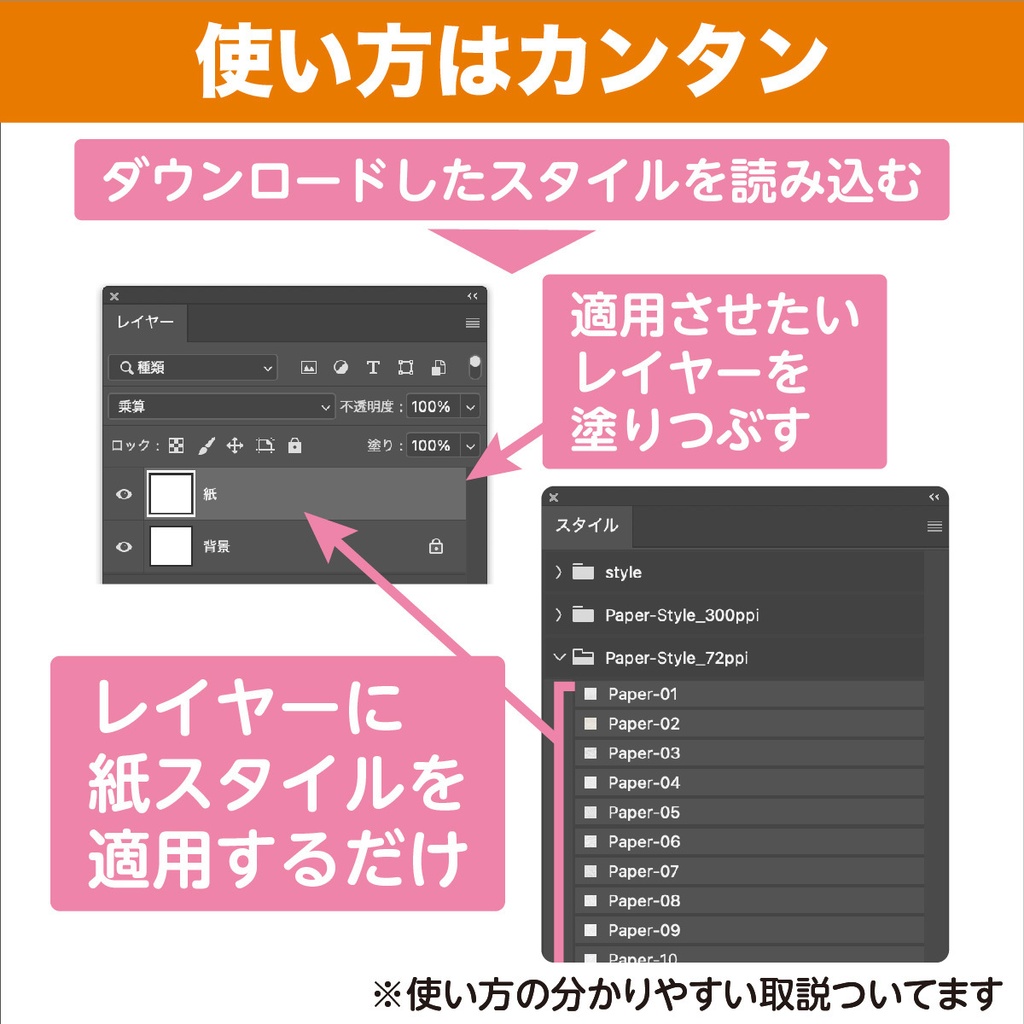 Photoshop 紙スタイル