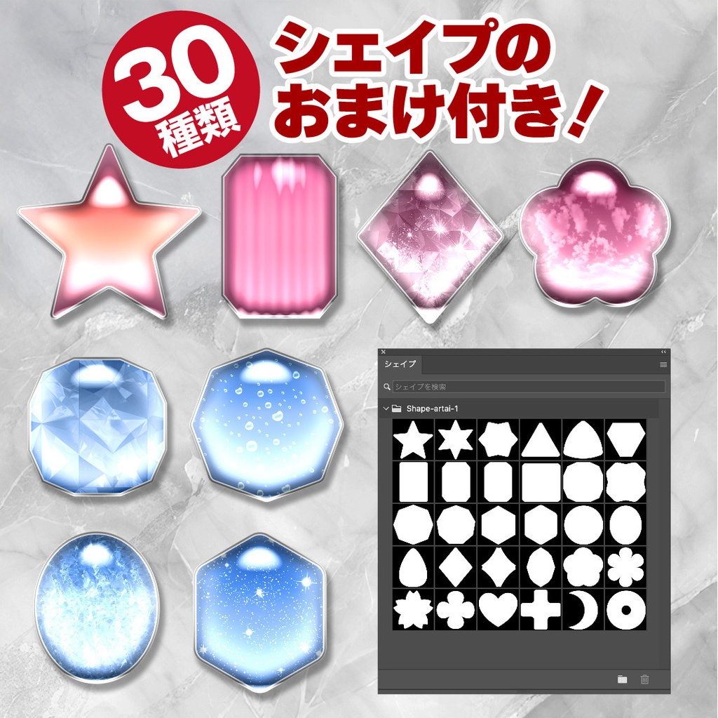 Photoshopで使える宝石スタイル