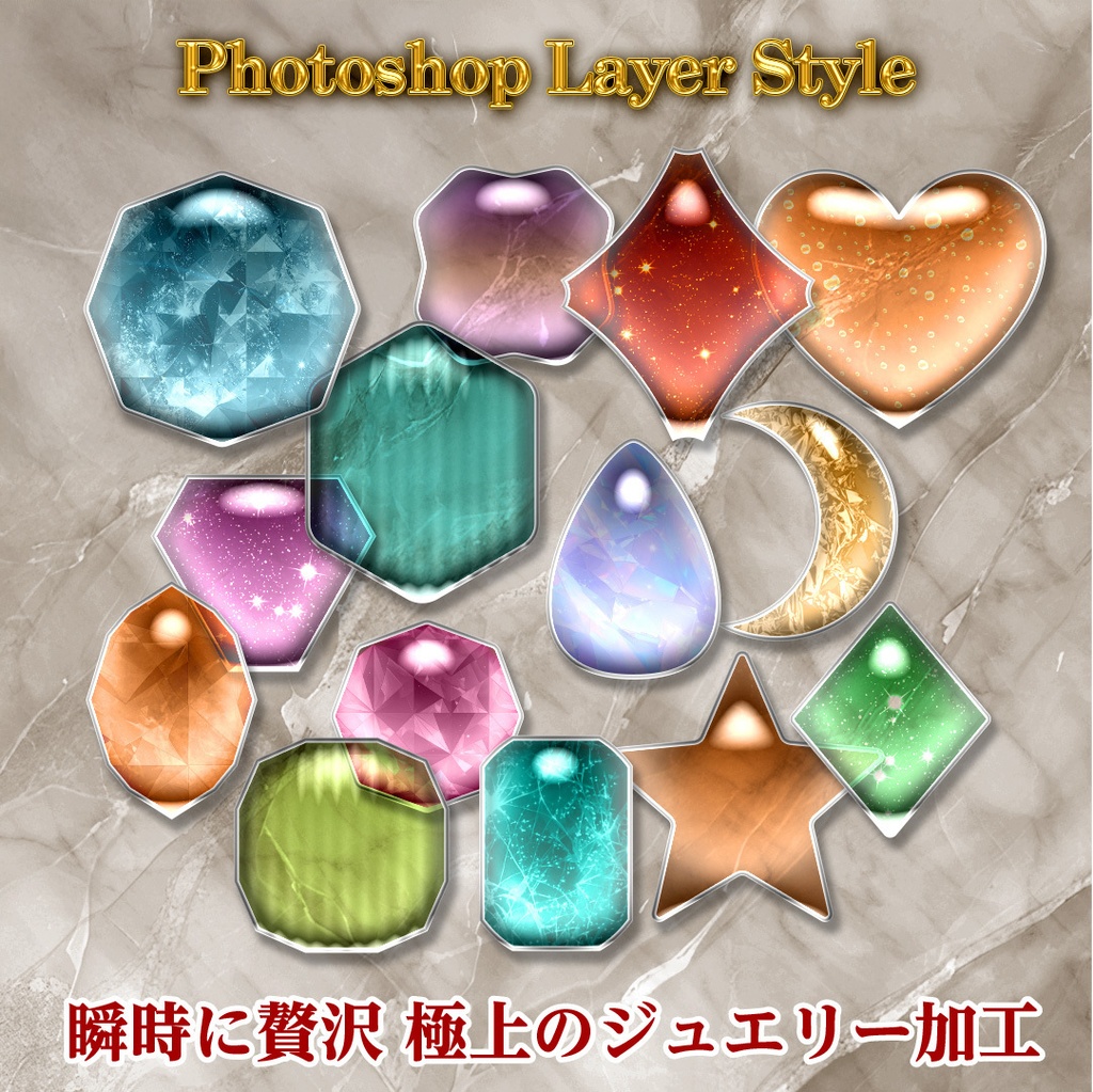 Photoshopで使える宝石スタイル