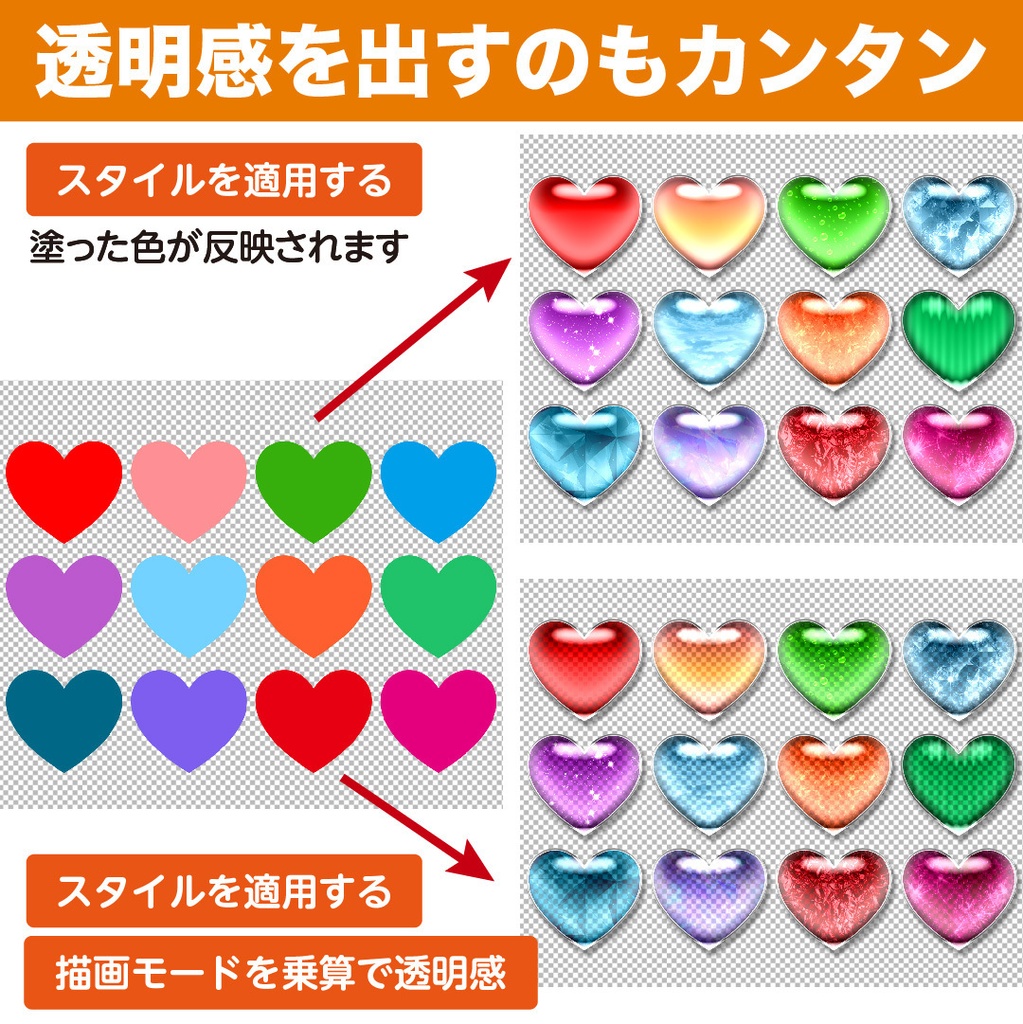 Photoshopで使える宝石スタイル