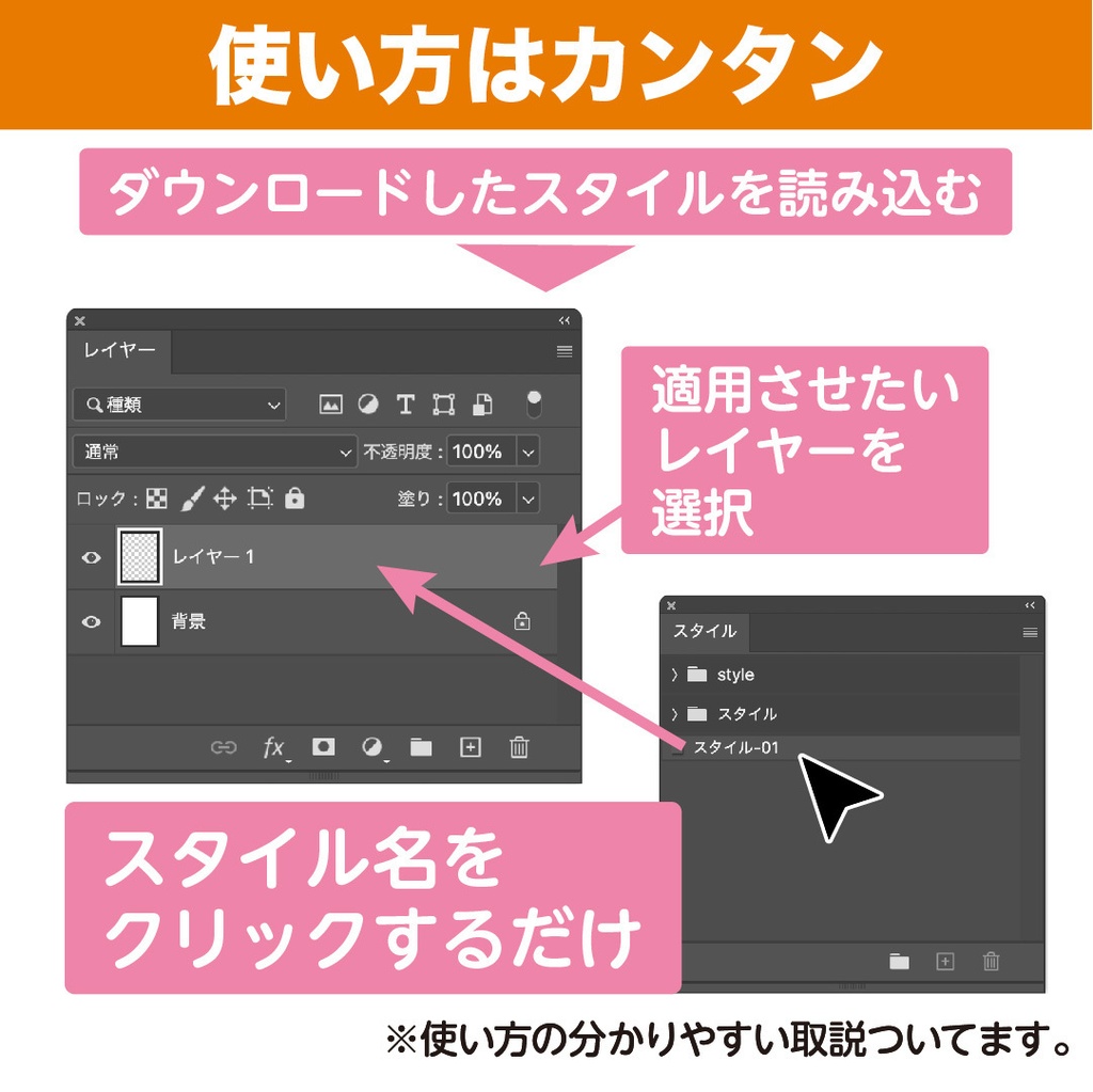 Photoshopで使える宝石スタイル