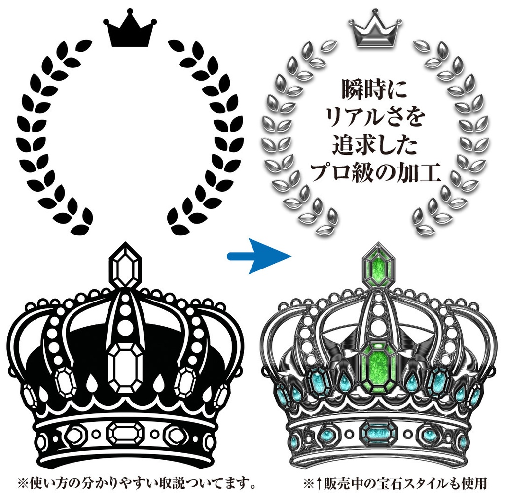 メタル風になるスタイルセット