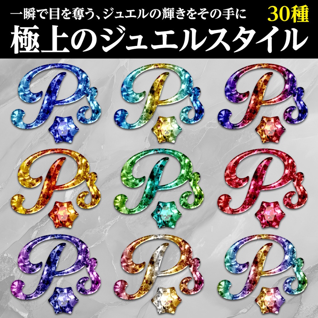Photoshop　極上のジュエルスタイル
