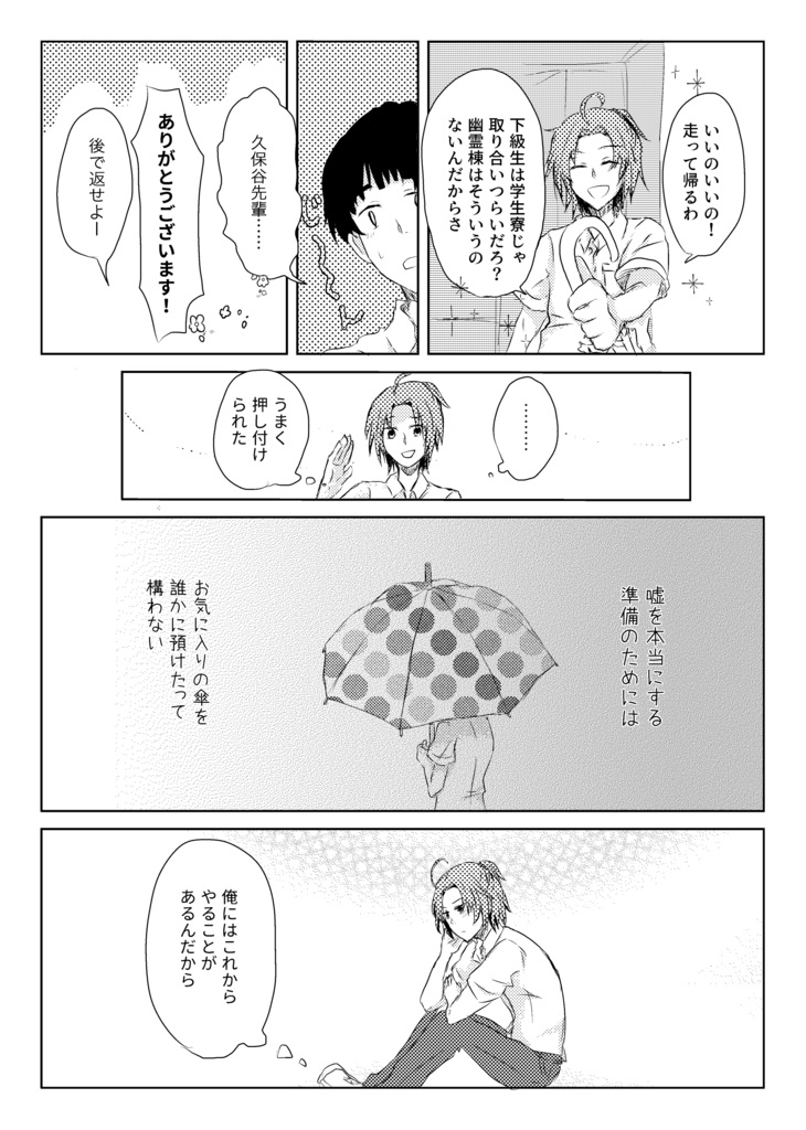 『再提出交渉』ネヴァ同人再録集※再販