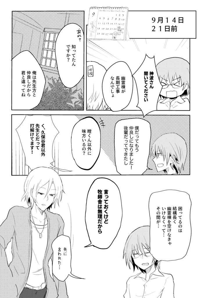 『再提出交渉』ネヴァ同人再録集※再販