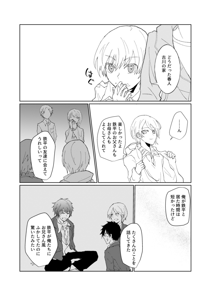 『再提出交渉』ネヴァ同人再録集※再販