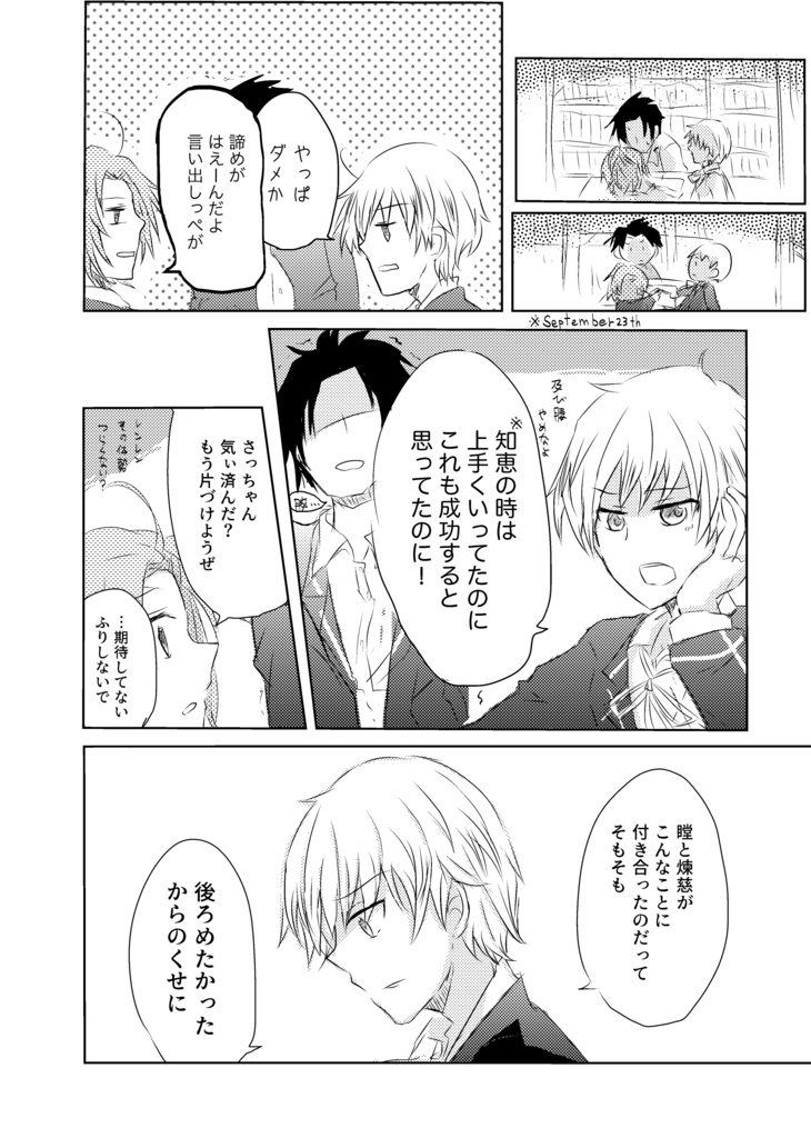 『再提出交渉』ネヴァ同人再録集※再販