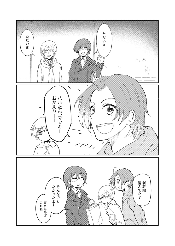 『再提出交渉』ネヴァ同人再録集※再販