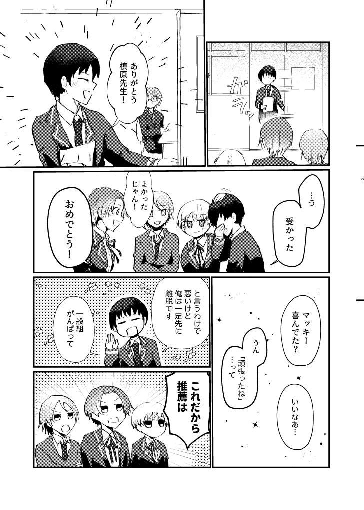 『再提出交渉』ネヴァ同人再録集※再販