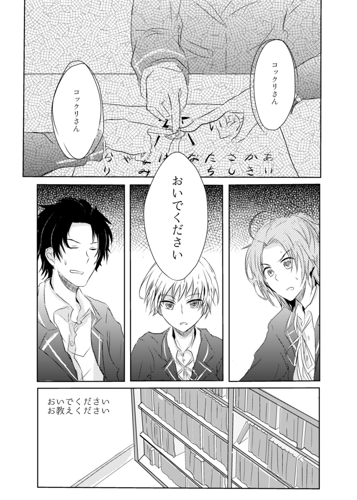 『再提出交渉』ネヴァ同人再録集※再販