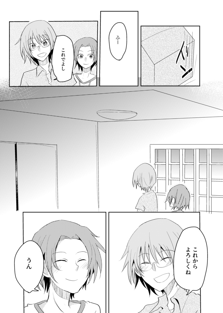 『再提出交渉』ネヴァ同人再録集※再販