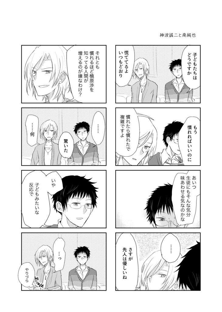 『再提出交渉』ネヴァ同人再録集※再販