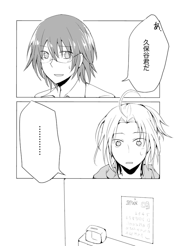 『再提出交渉』ネヴァ同人再録集※再販