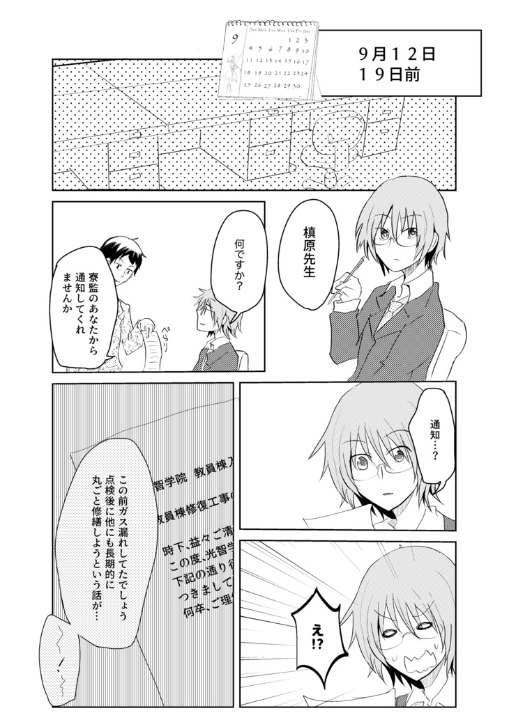 『再提出交渉』ネヴァ同人再録集※再販