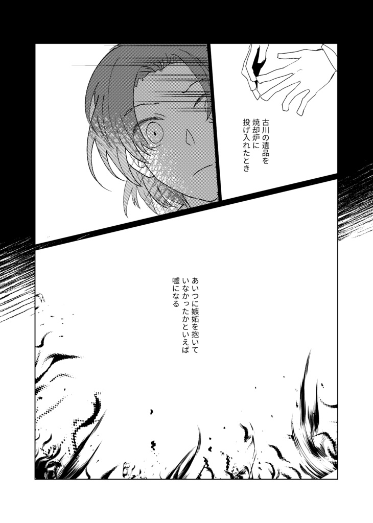 『再提出交渉』ネヴァ同人再録集※再販