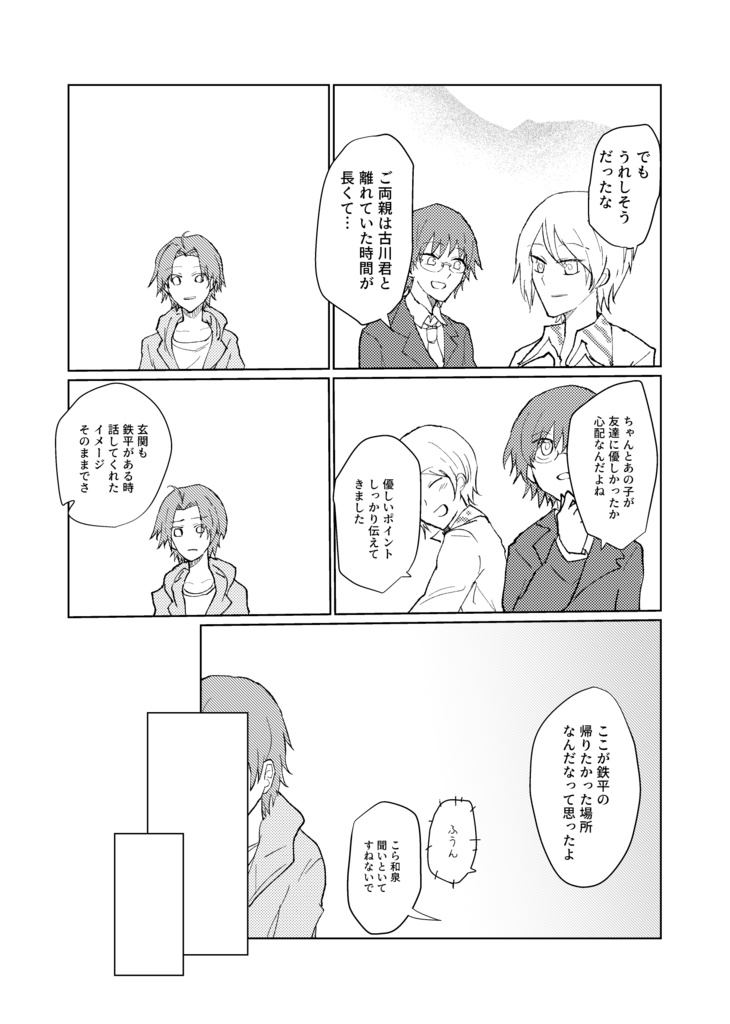 『再提出交渉』ネヴァ同人再録集※再販