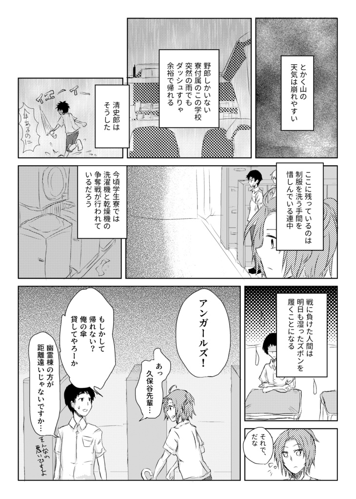 『再提出交渉』ネヴァ同人再録集※再販