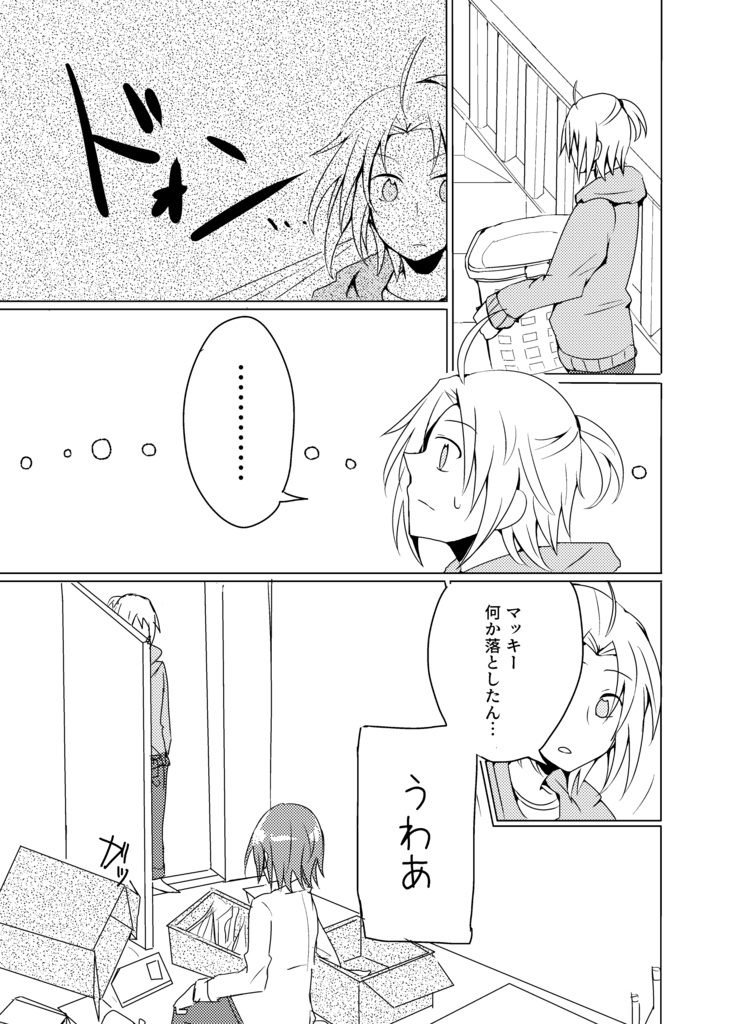 『再提出交渉』ネヴァ同人再録集※再販