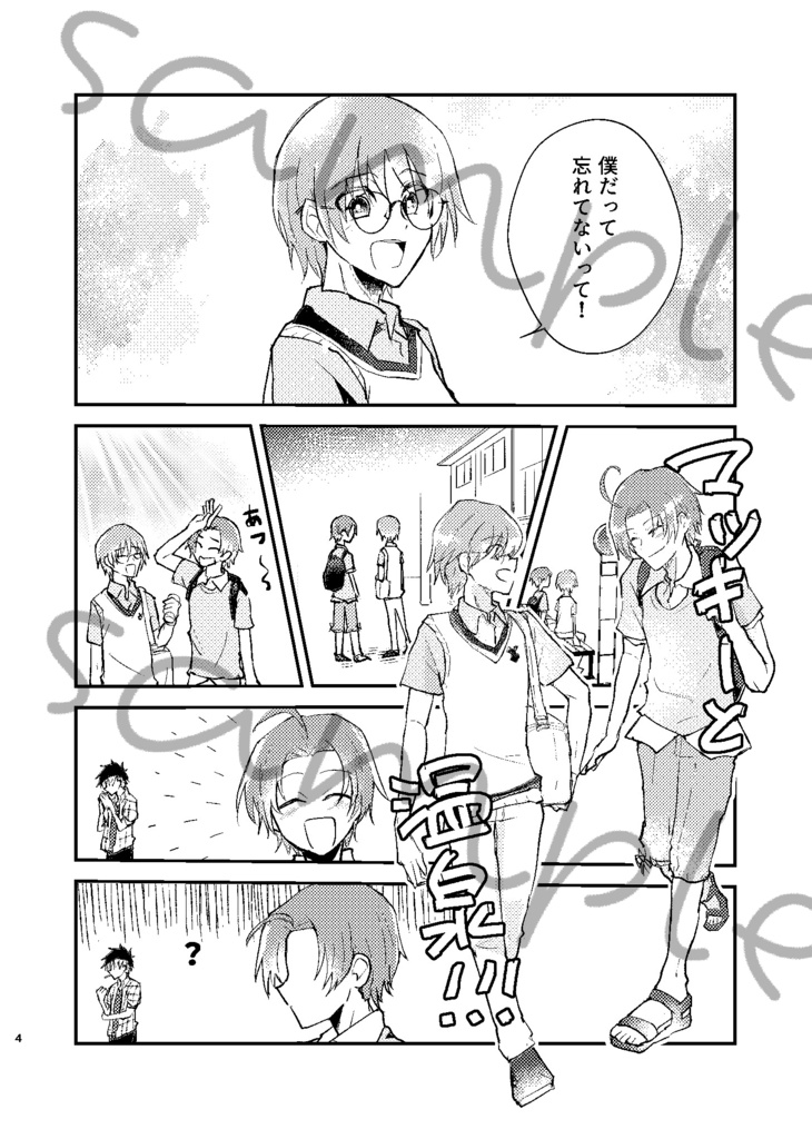 おんせんやくそくてがた