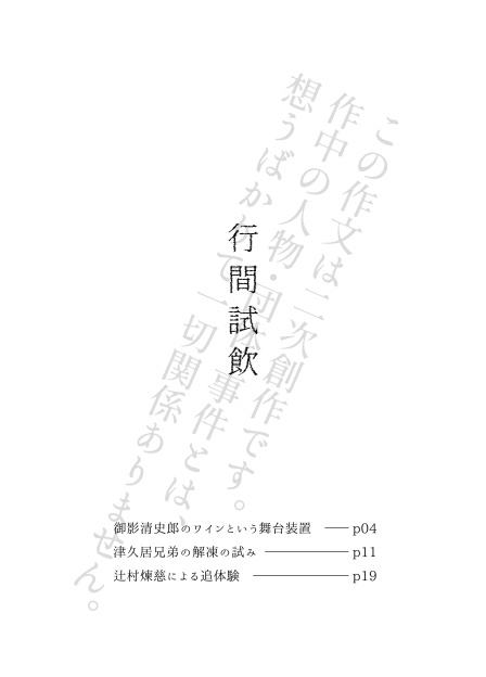 おんせんやくそくてがた